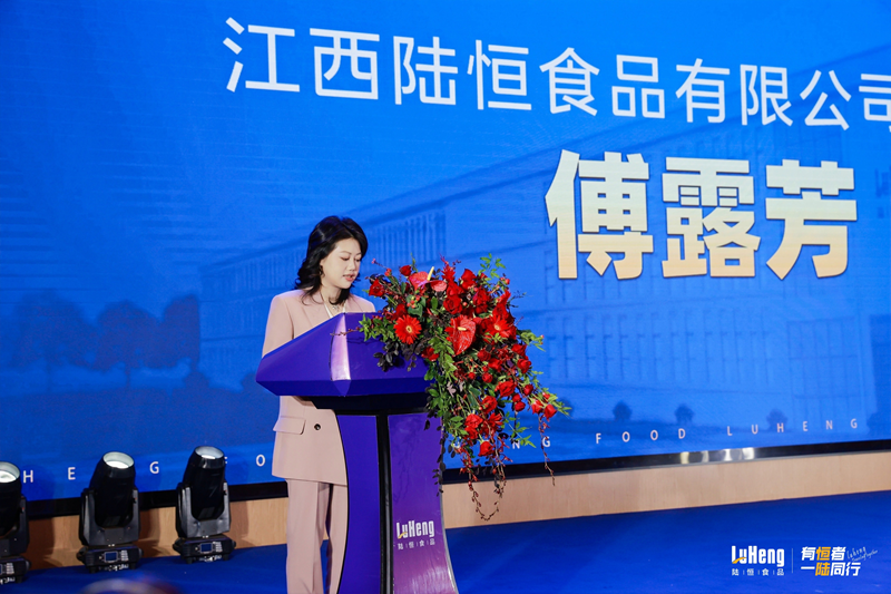 圖片 4：陸恒食品董事長傅露芳致辭.png