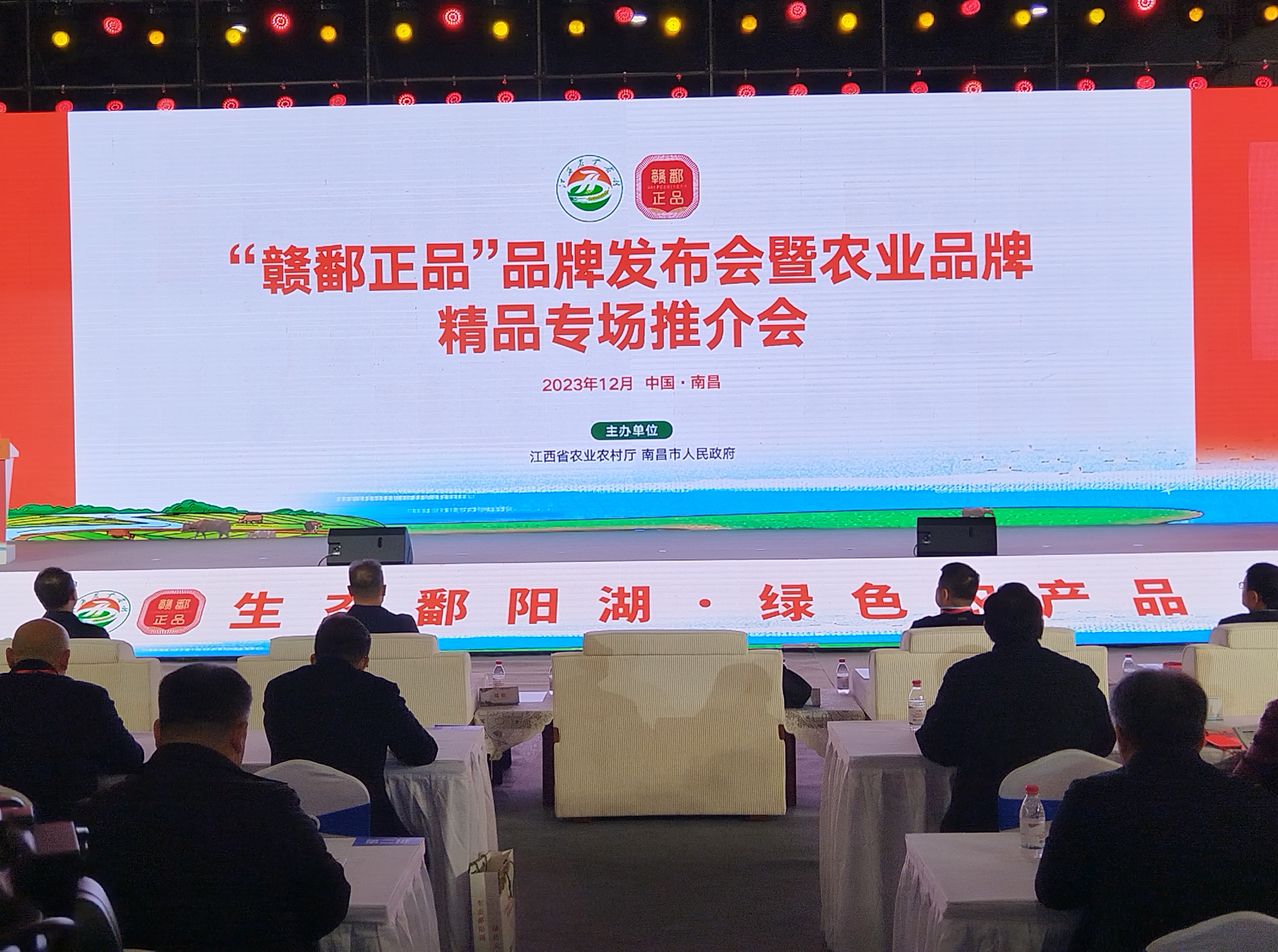 圖二 第四批“贛鄱正品”品牌發(fā)布.jpg