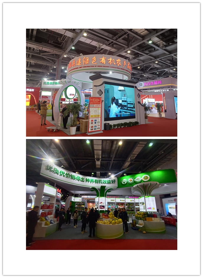 圖三 省部共建綠色有機(jī)農(nóng)產(chǎn)品.jpg