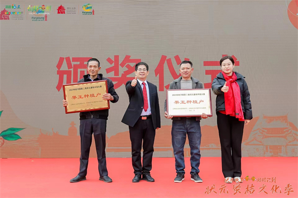 圖3為第二屆狀元蜜桔評選大賽頒獎儀式 來源：枋洋鎮(zhèn).jpg