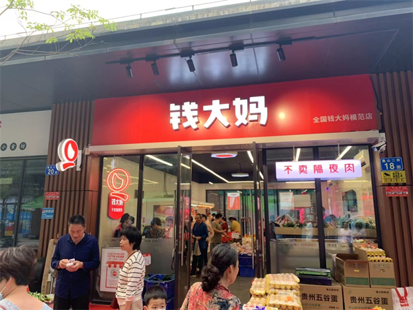 街坊鄰里正在錢(qián)大媽門(mén)店購(gòu)物.jpg