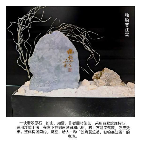 圖片三：中國玉石雕刻“玉創(chuàng)獎”精品評選參賽者作品.jpg