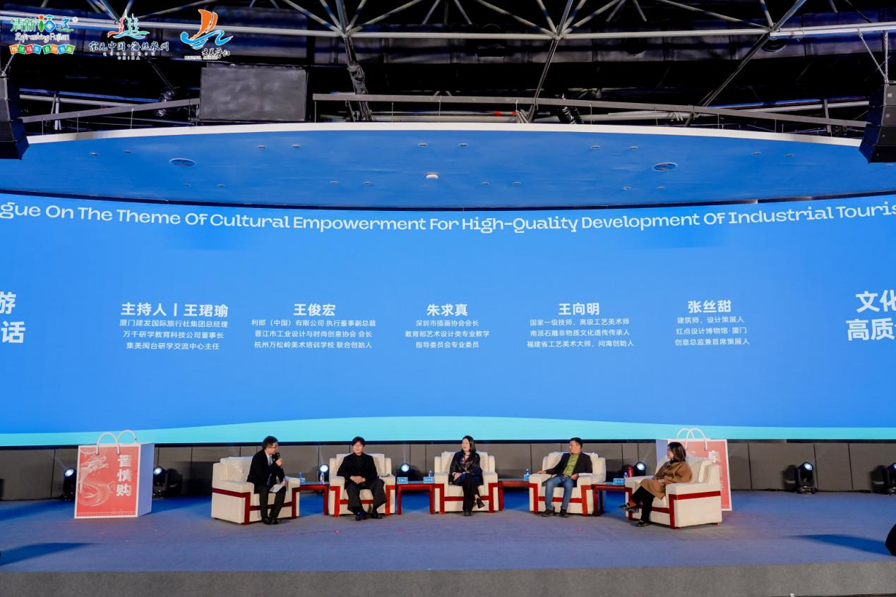 圖二：文化賦能工業(yè)旅遊高質量發(fā)展主題對話（活動主辦方供圖）.png