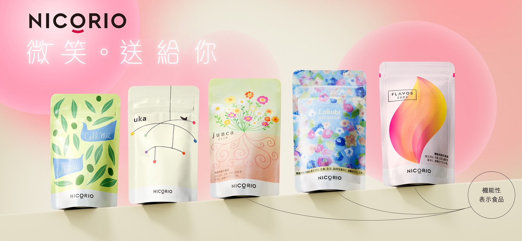 日本女生人人手執(zhí)一包好物！五款日常補(bǔ)充品各有功效 由內(nèi)到外調(diào)理身體改善身型 全方位守護(hù)女性夢(mèng)想 健康美貌從此兩兼?zhèn)?jpg