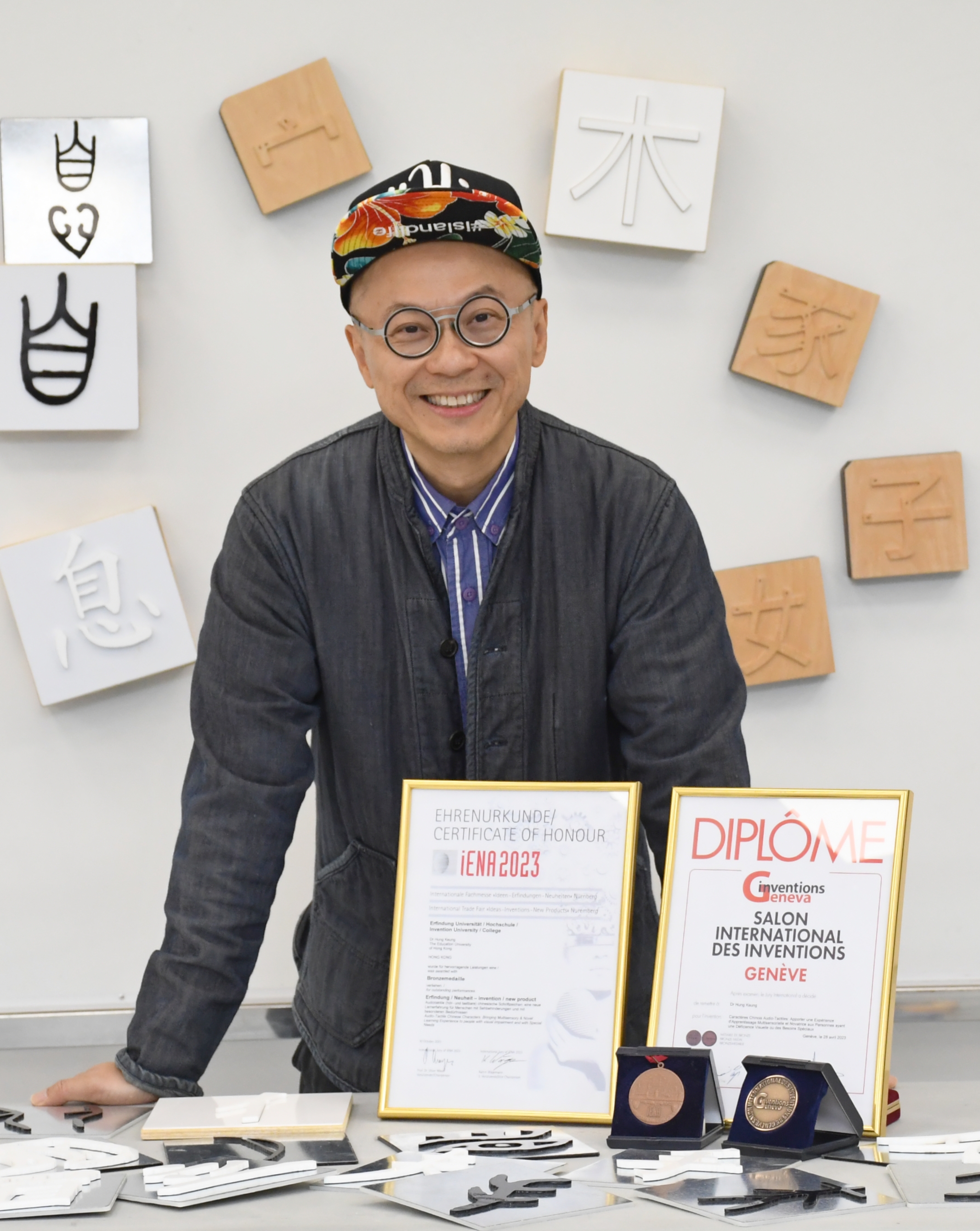 2： 洪強(qiáng)憑「拼木發(fā)聲來識(shí)字」獲2023年日內(nèi)瓦國(guó)際發(fā)明展銅獎(jiǎng)及2023年德國(guó)「國(guó)際創(chuàng)意、發(fā)明及新產(chǎn)品展」銅獎(jiǎng)。.jpg