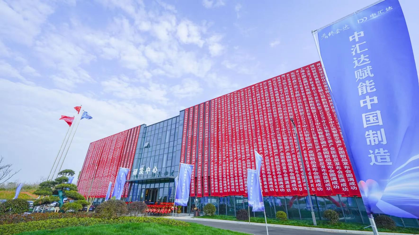 圖三 中匯達(dá)智能科技有限公司.jpg