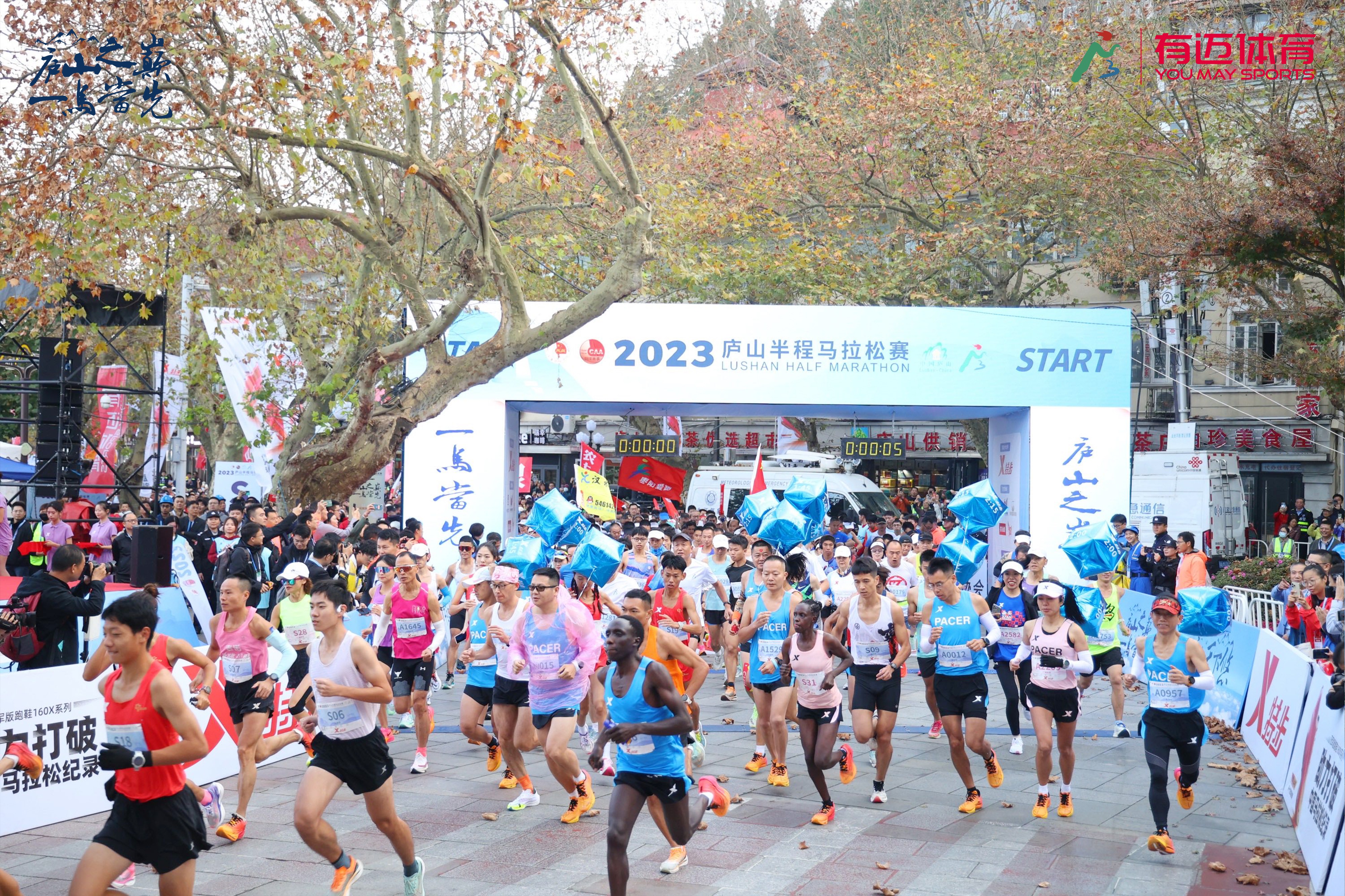 圖三 2023廬山半程馬拉松賽(1).jpg