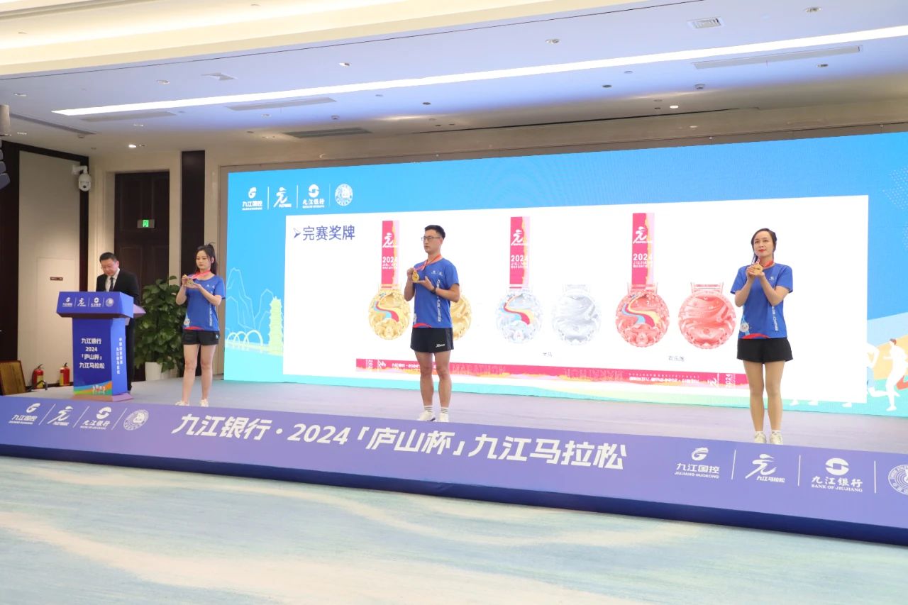圖三 發(fā)布九江馬拉松獎(jiǎng)牌及參賽服裝.jpg