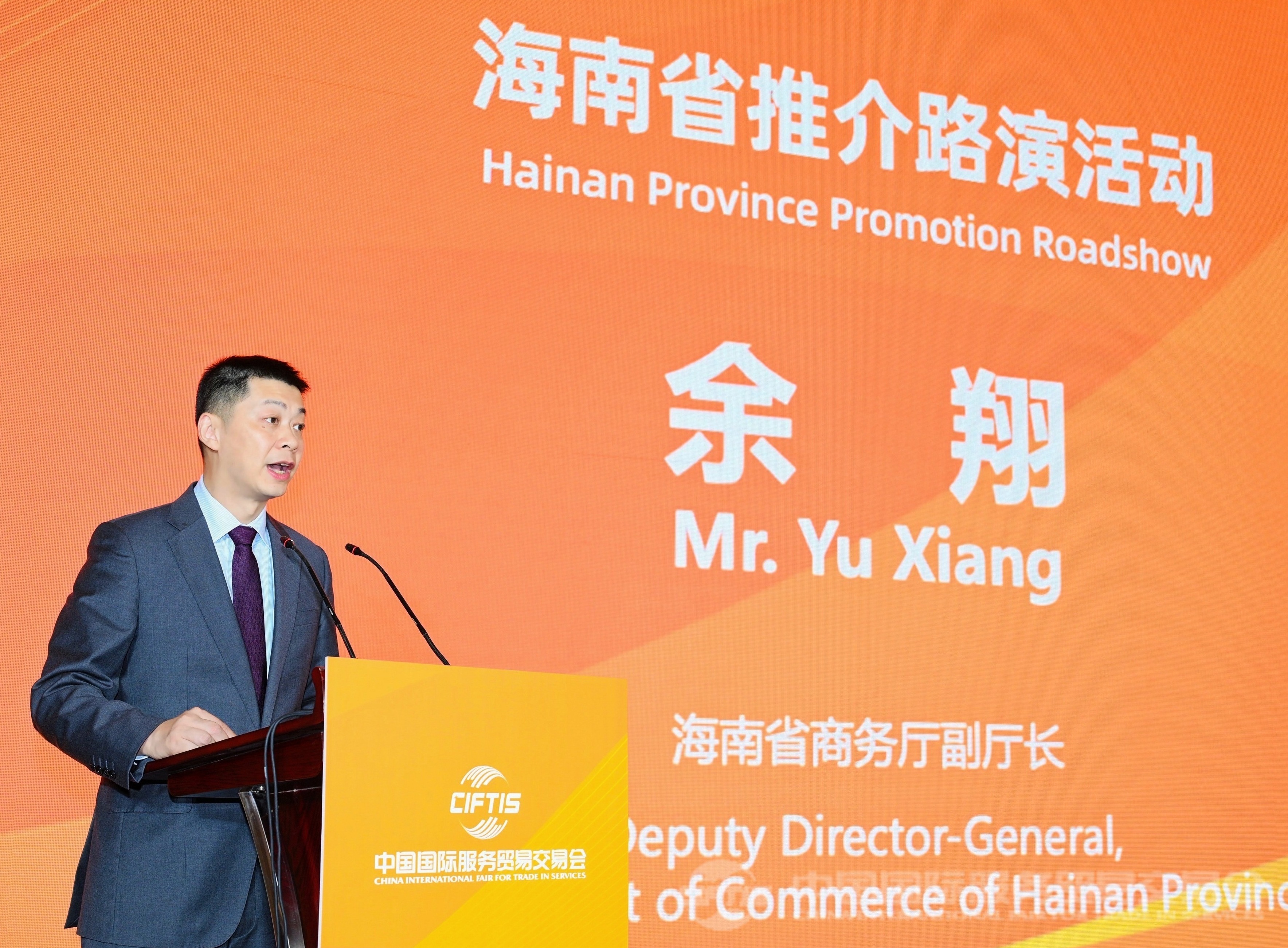 圖片2：海南省商務(wù)廳副廳長余翔致辭.jpg