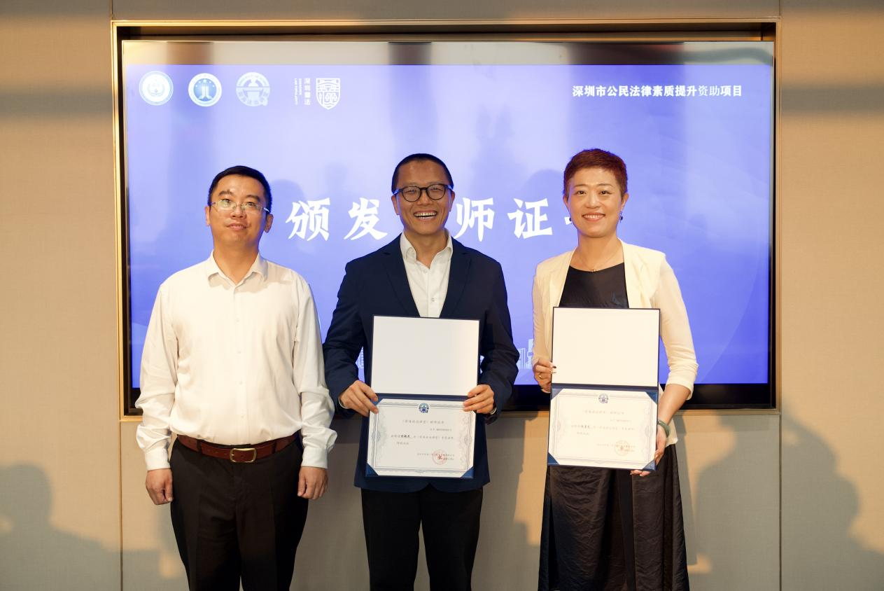 圖4：深圳市律師協(xié)會專利法律專業(yè)委員會副主任丁敬偉為兩位講師頒發(fā)前海法治講堂講師證書。.png