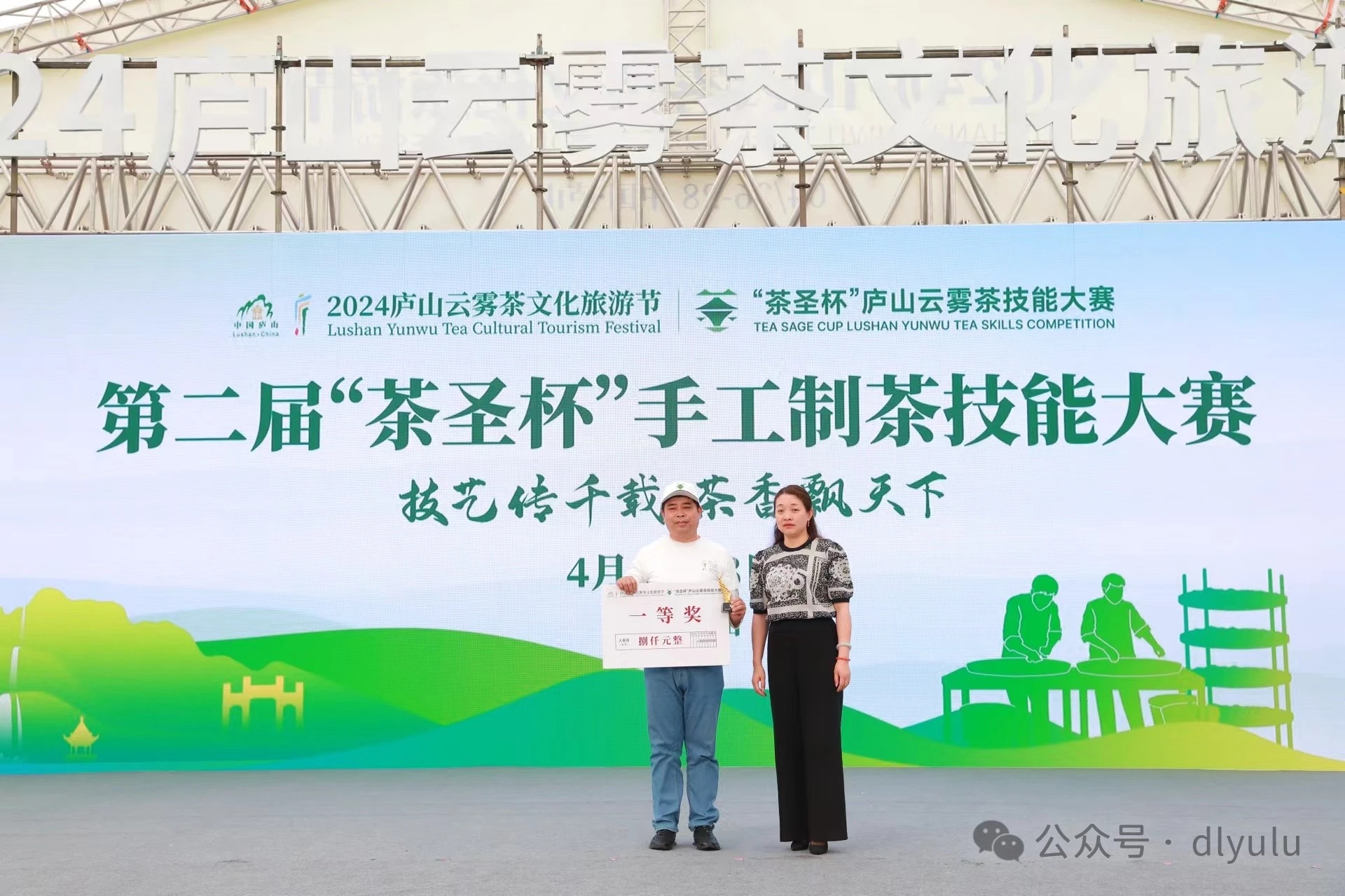 圖二 東林雨露選手林起展獲得“茶圣杯”手工制茶技能大賽一等獎(jiǎng).jpg