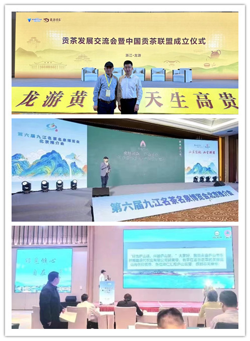 圖五 郭青云參加國(guó)內(nèi)相關(guān)茶產(chǎn)業(yè)交流活動(dòng).jpg