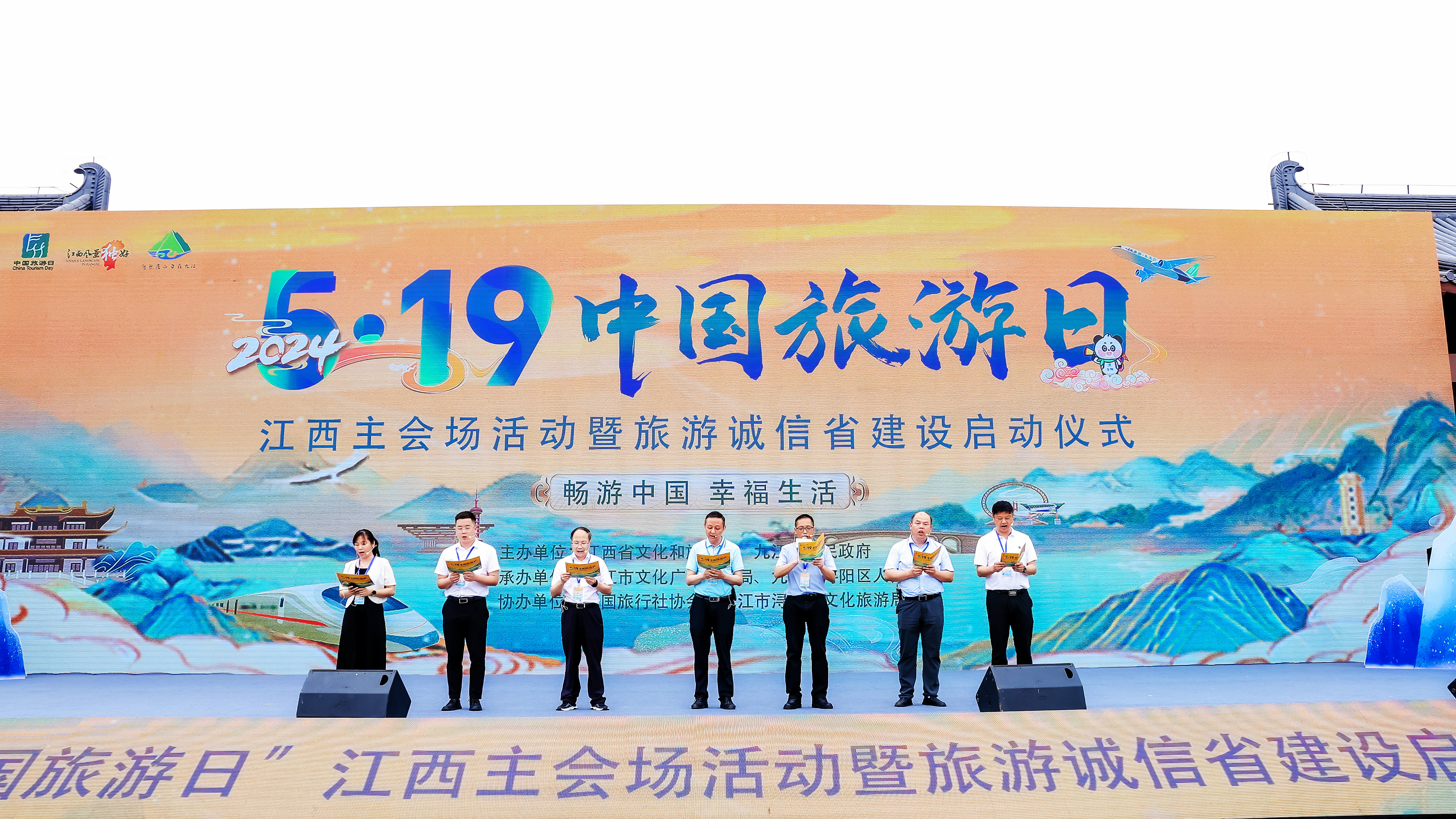 圖三 宣讀《五山齊聚文明旅遊與優(yōu)秀服務(wù)體驗(yàn)創(chuàng)建倡議》.JPG