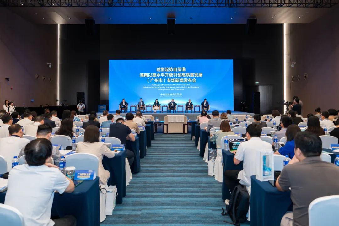 圖1-「成型起勢自貿(mào)港：海南以高水平開放引領(lǐng)高質(zhì)量發(fā)展」（廣州市）專場新聞發(fā)布會現(xiàn)場.jpg
