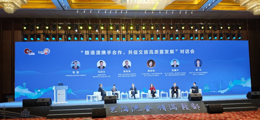 圖四 「贛港澳攜手合作，共促文旅高質(zhì)量發(fā)展」對(duì)話(huà)會(huì).jpeg