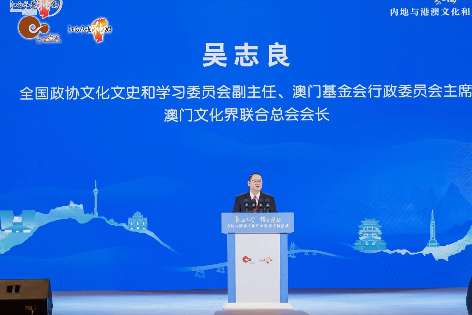 圖二 吳志良在「藝海流金 情滿贛鄱」內(nèi)地與港澳文化於旅遊界交流活動(dòng)開(kāi)幕式上致辭.jpg