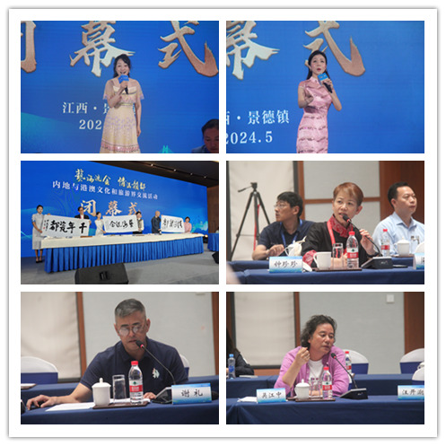 圖五 贛港澳藝術(shù)家互動交流.jpg