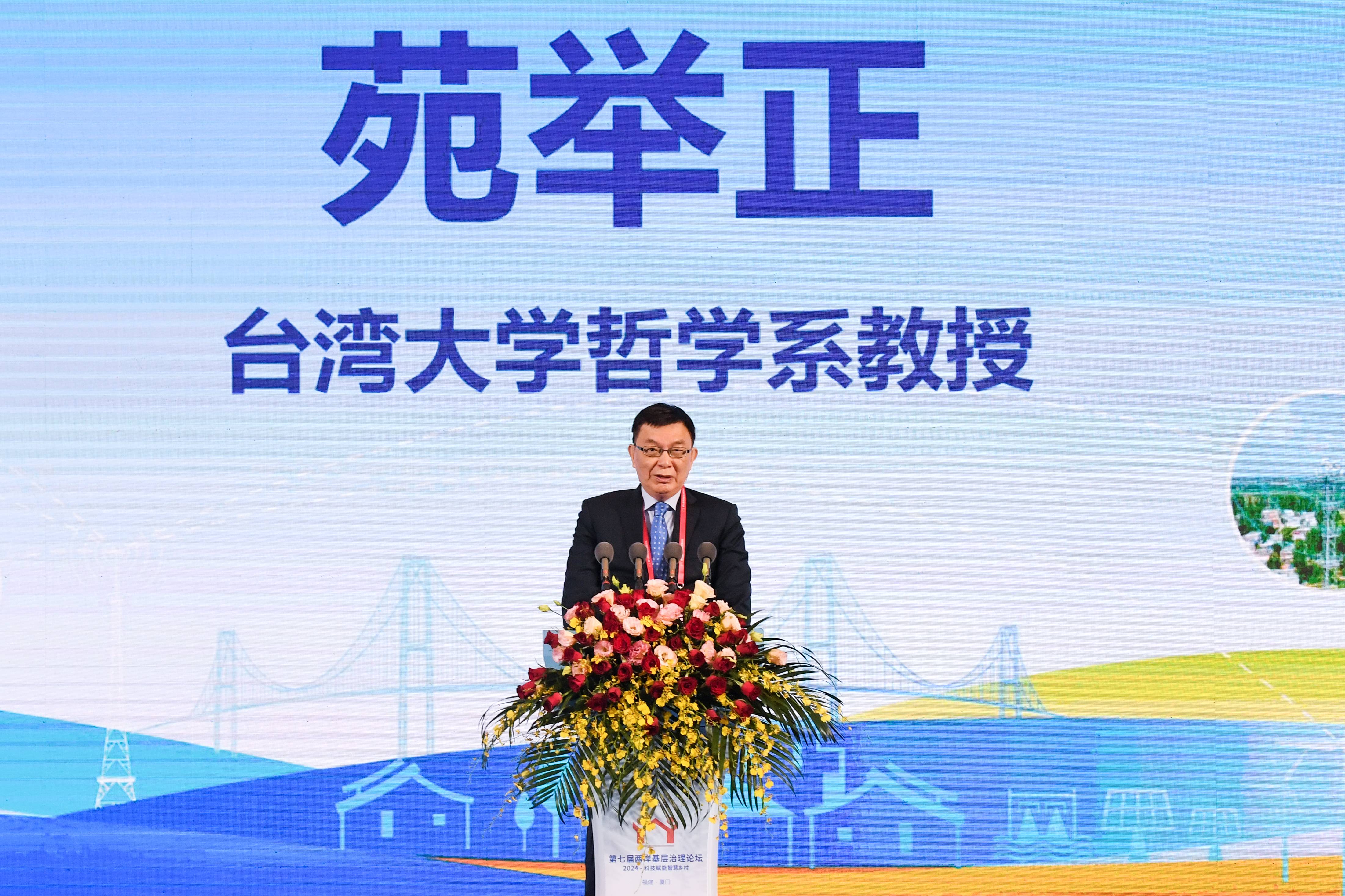 圖三：臺灣大學(xué)教授苑舉正。蔡戎?jǐn)z - 復(fù)件(1).jpg