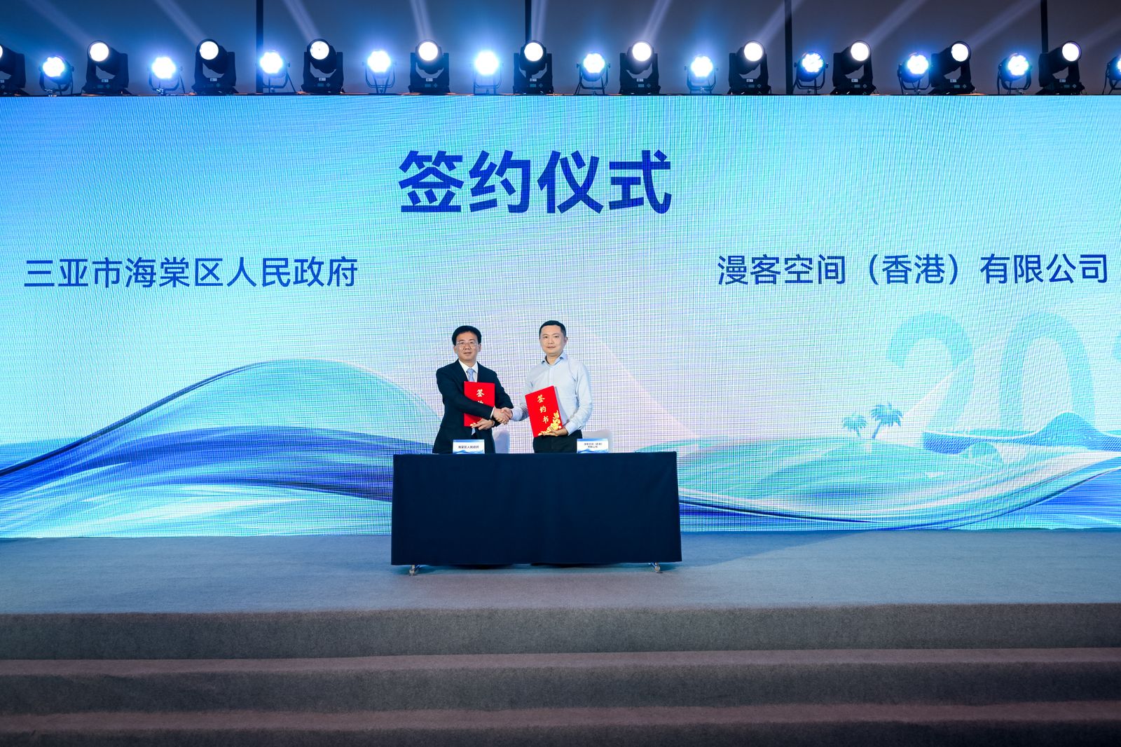 圖2-三亞市海棠區(qū)人民政府與漫客空間（香港）有限公司簽訂戰(zhàn)略合作協(xié)議.jpg