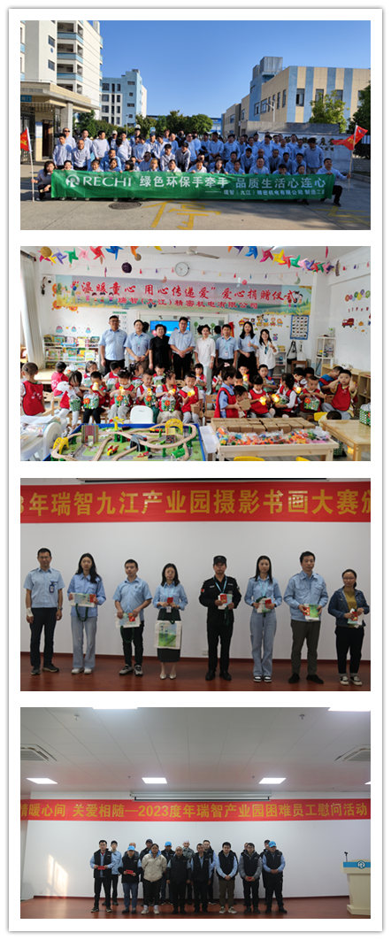 圖四 瑞智開展多種形式的公益活動.jpg