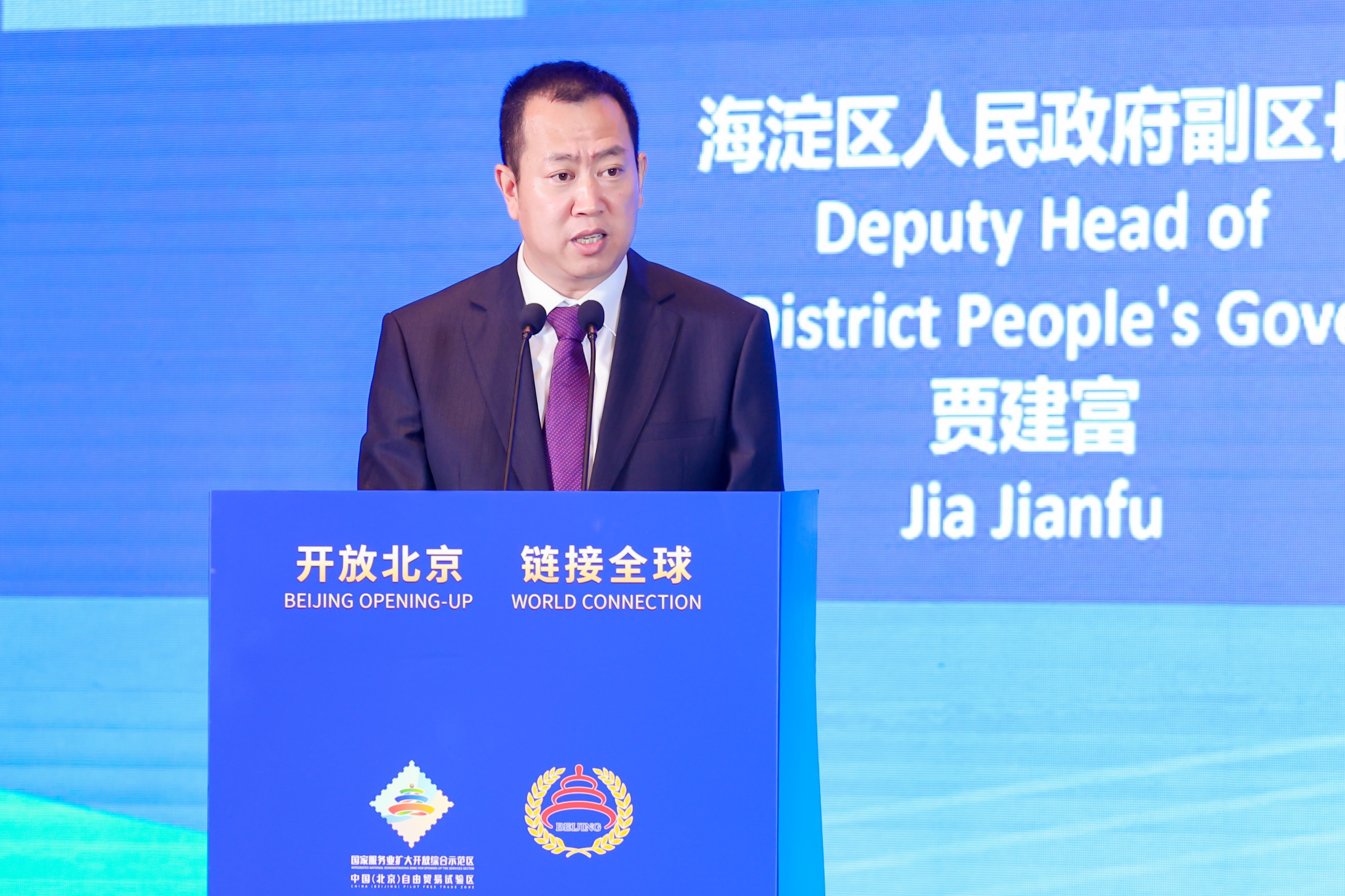 圖片4：海淀區(qū)政府副區(qū)長(zhǎng)賈建富介紹北京自貿(mào)試驗(yàn)區(qū)科技創(chuàng)新片區(qū)海淀組團(tuán)的開(kāi)放創(chuàng)新發(fā)展總體情況及成效.jpg