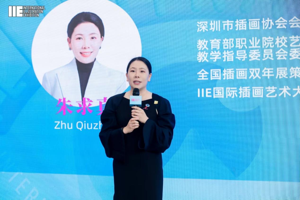 深圳市插畫協會會長朱求真致開幕.jpg