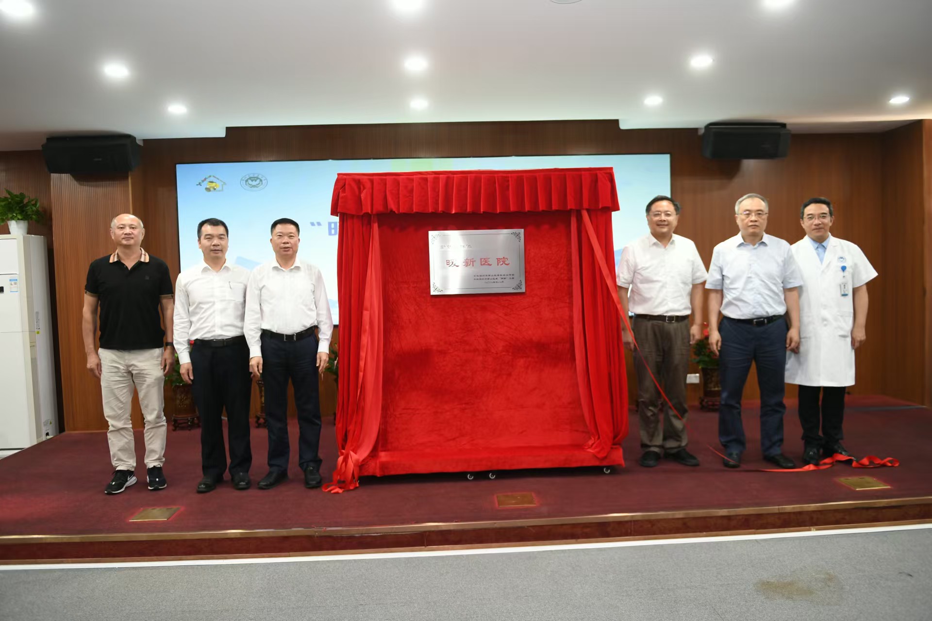 “暖新醫(yī)院”掛牌成立.jpg