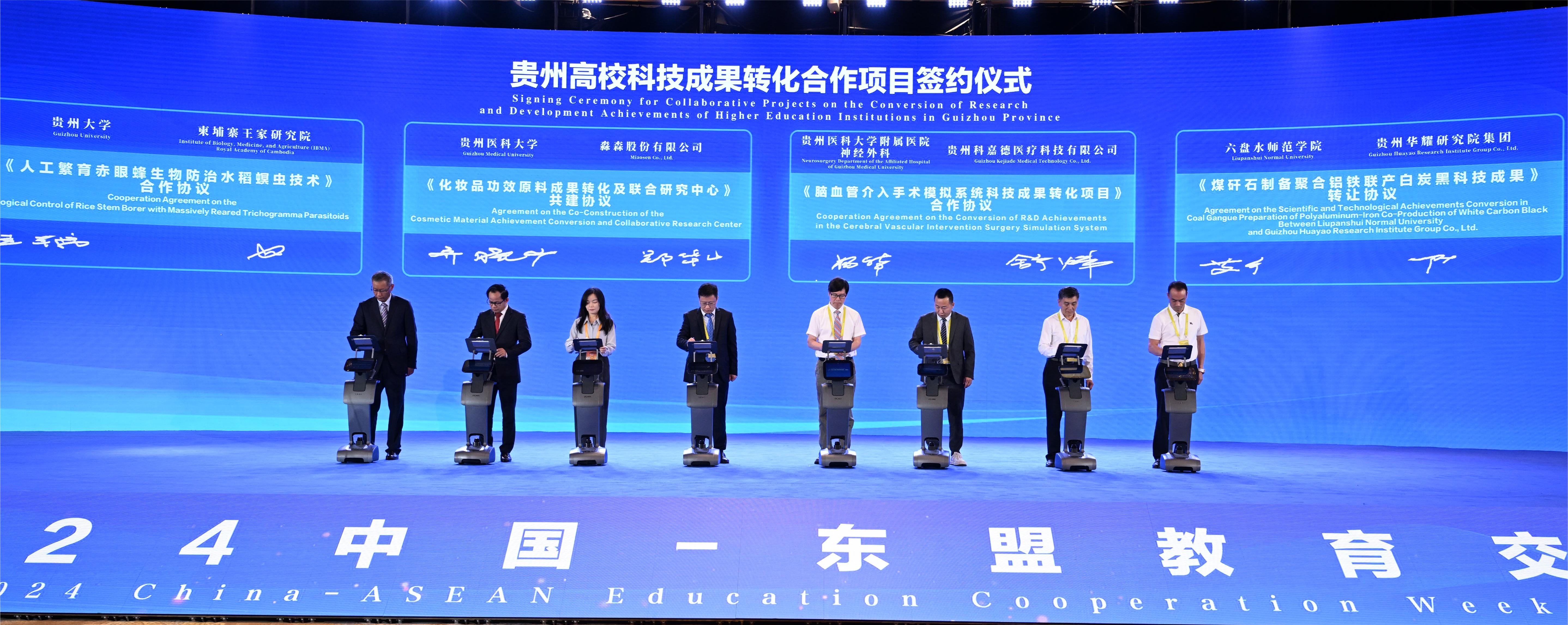 圖2：開幕式 貴州畫報供圖.JPG