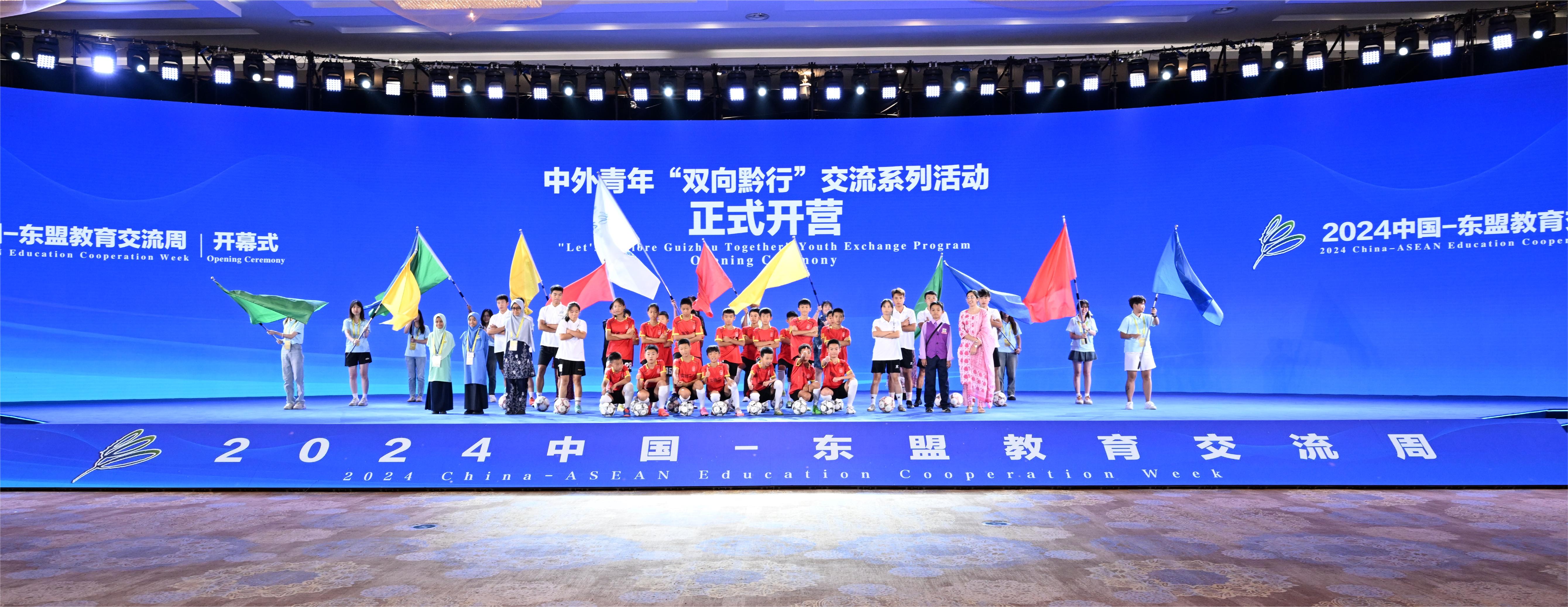 圖4：開幕式 貴州畫報供圖.JPG