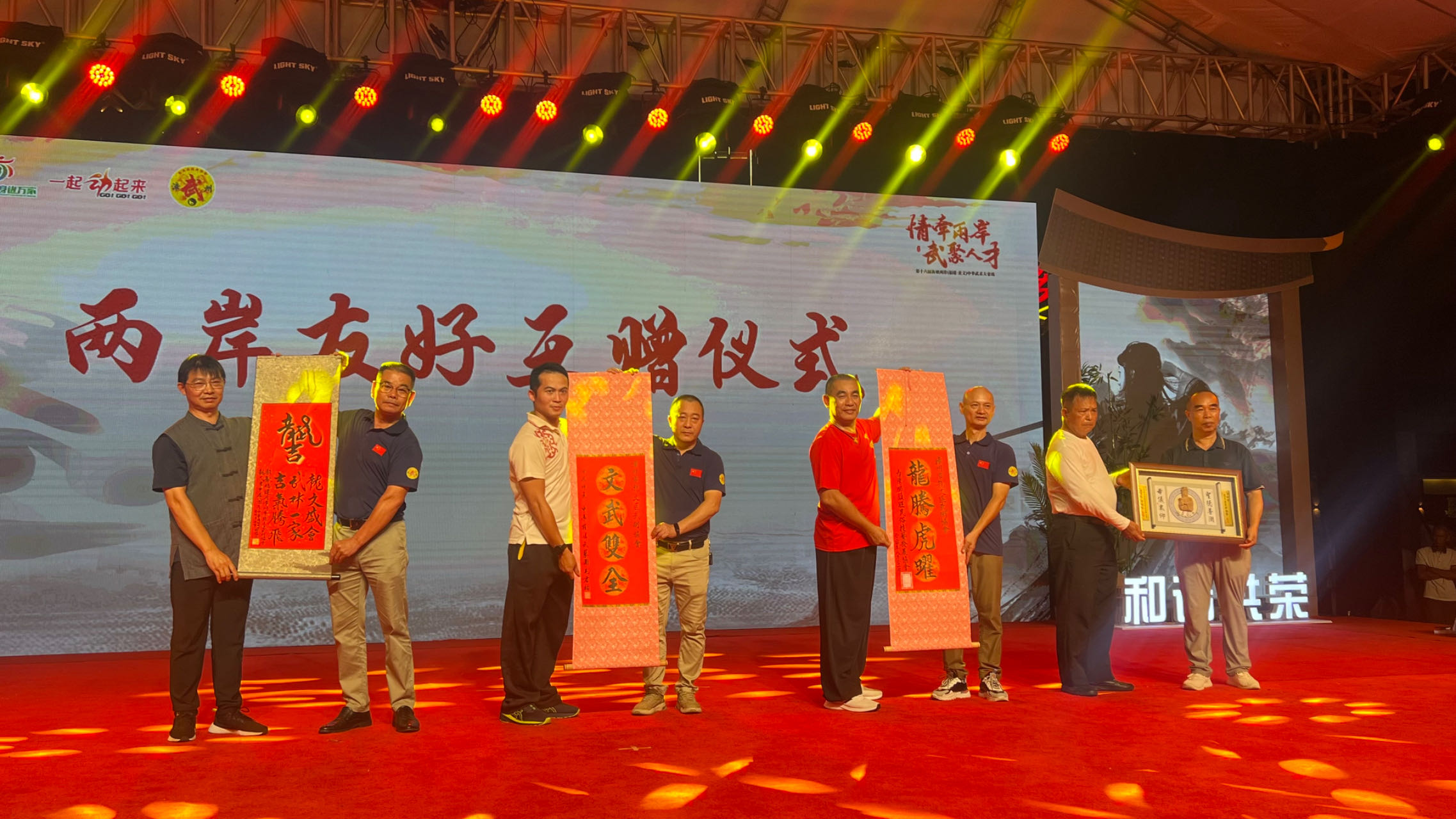 圖2 兩岸友好互贈儀式.jpg