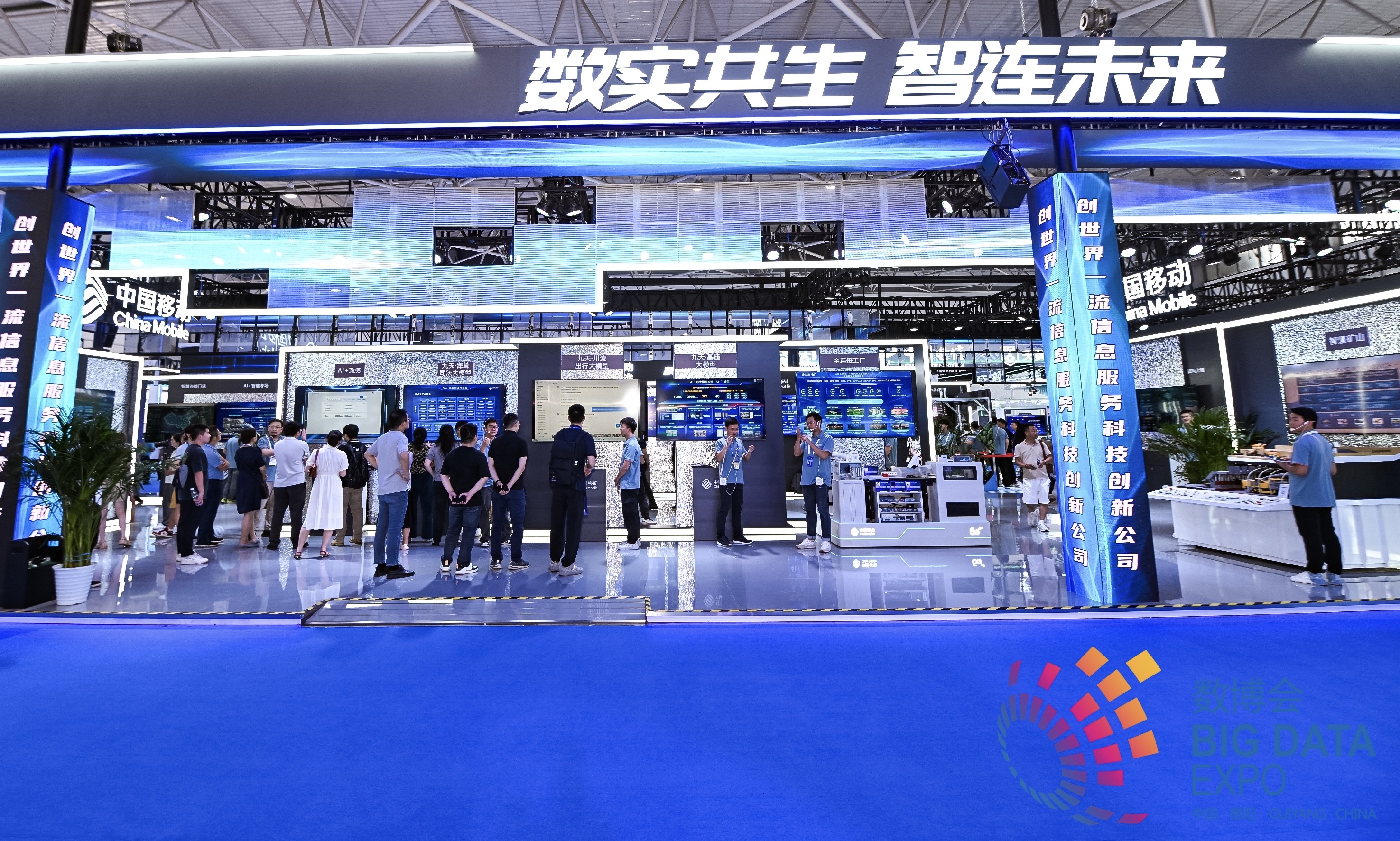 圖3：2024中國國際大數(shù)據(jù)產(chǎn)業(yè)博覽會展覽現(xiàn)場.jpg
