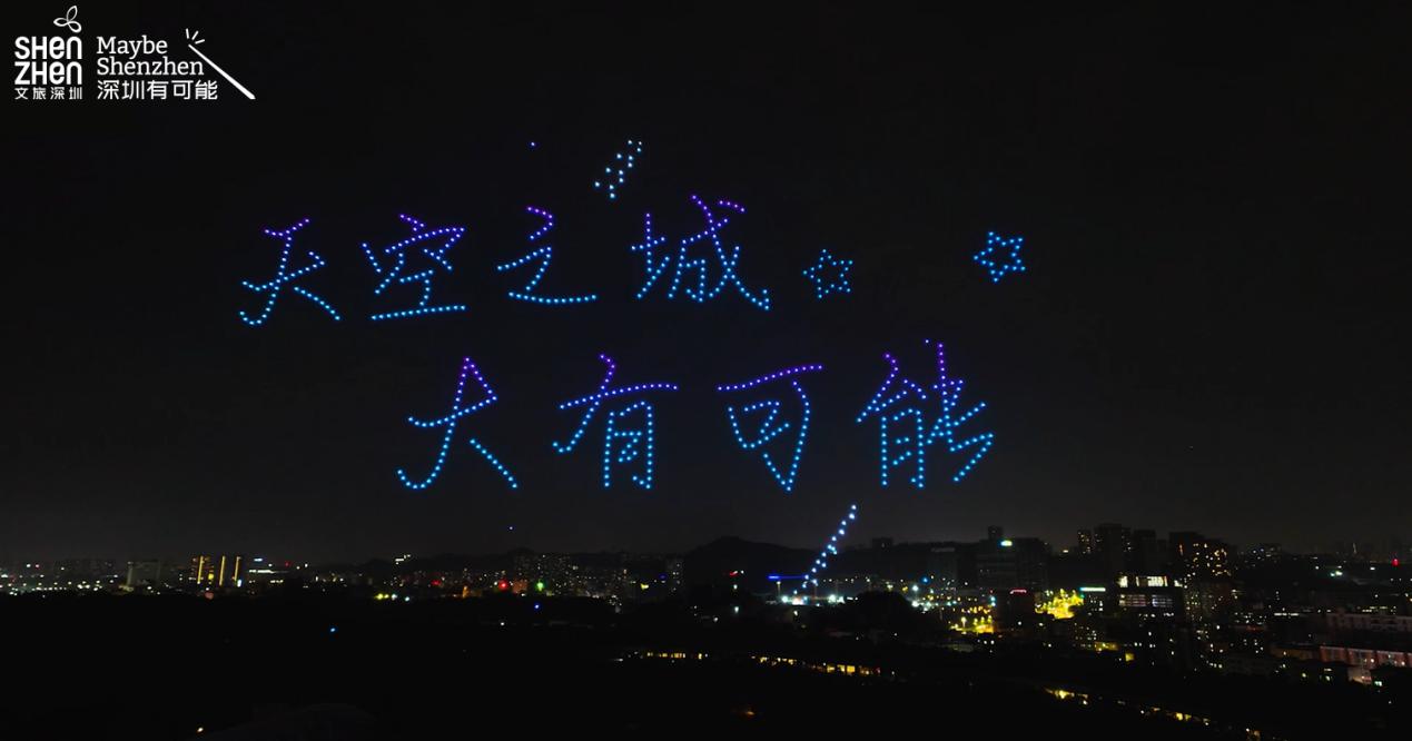 深圳國(guó)慶7天全城萬(wàn)架無(wú)人機(jī)表演預(yù)告.jpg