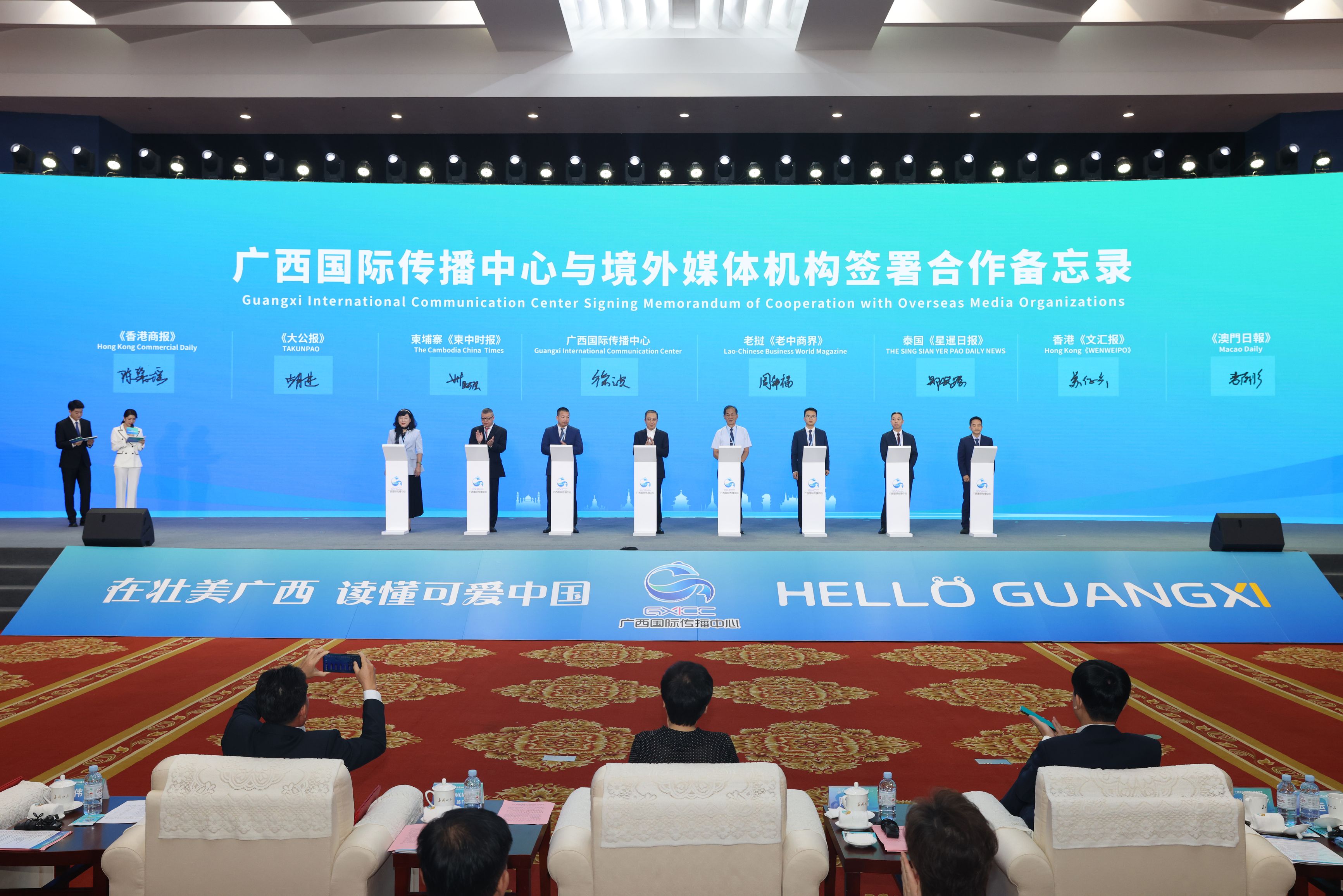 2.廣西國際傳播中心與境外媒體機構簽署合作備忘錄（主辦方供圖）.jpg