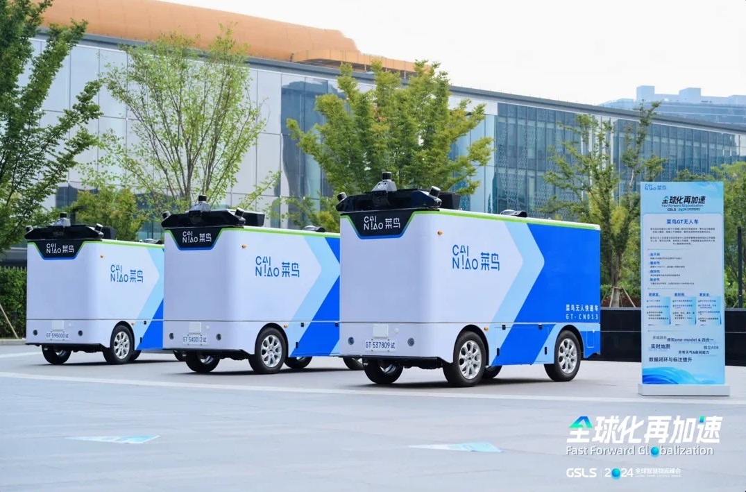 圖1圖說：2024全球智慧物流峰會現(xiàn)場，菜鳥集團(tuán)展示最新的L4級別無人車。 (1).jpg