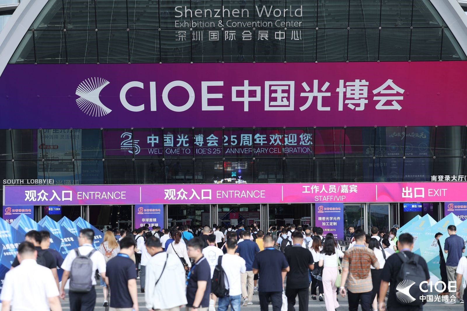 圖3、中國光博會9月11日深圳開幕.jpg