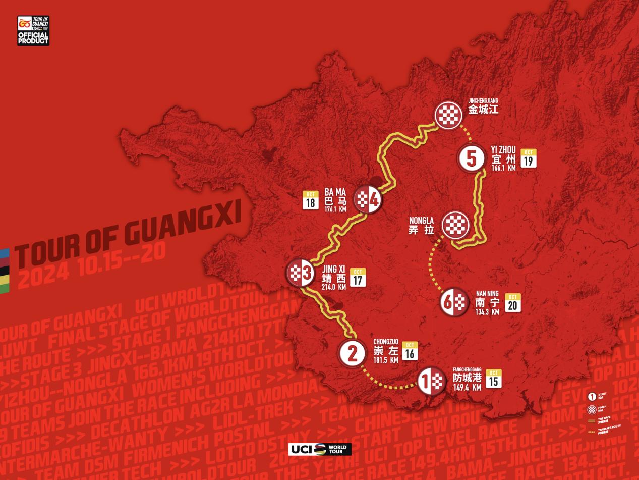 3.賽道總圖（廣西壯族自治區(qū)體育局 供圖）.jpg