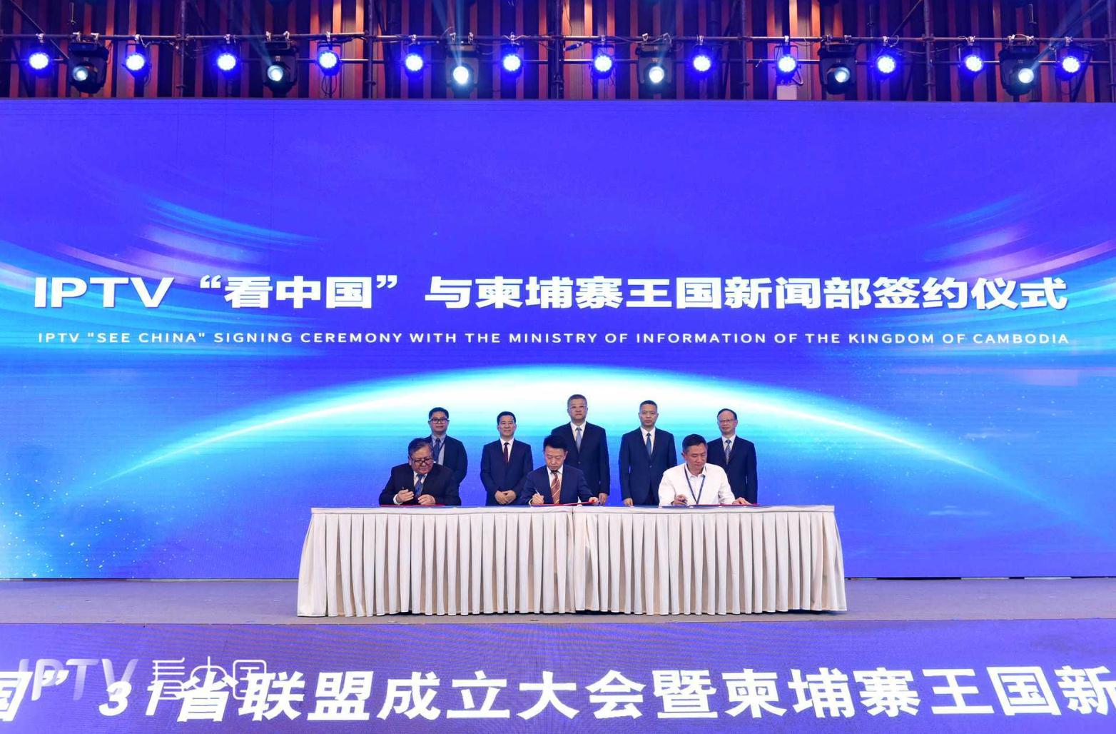 圖4:IPTV“看中國”與柬埔寨王國新聞部進(jìn)行合作簽約儀式.jpg