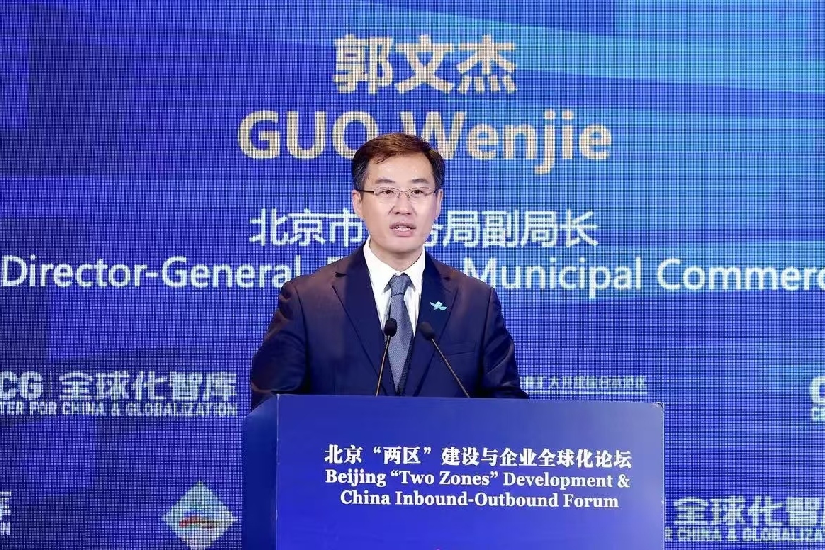 圖片2： 北京市商務(wù)局副局長(zhǎng)郭文杰介紹了北京“兩區(qū)”建設(shè)的最新開(kāi)放政策、高效優(yōu)質(zhì)的外企服務(wù)和人才便利措施.jpg
