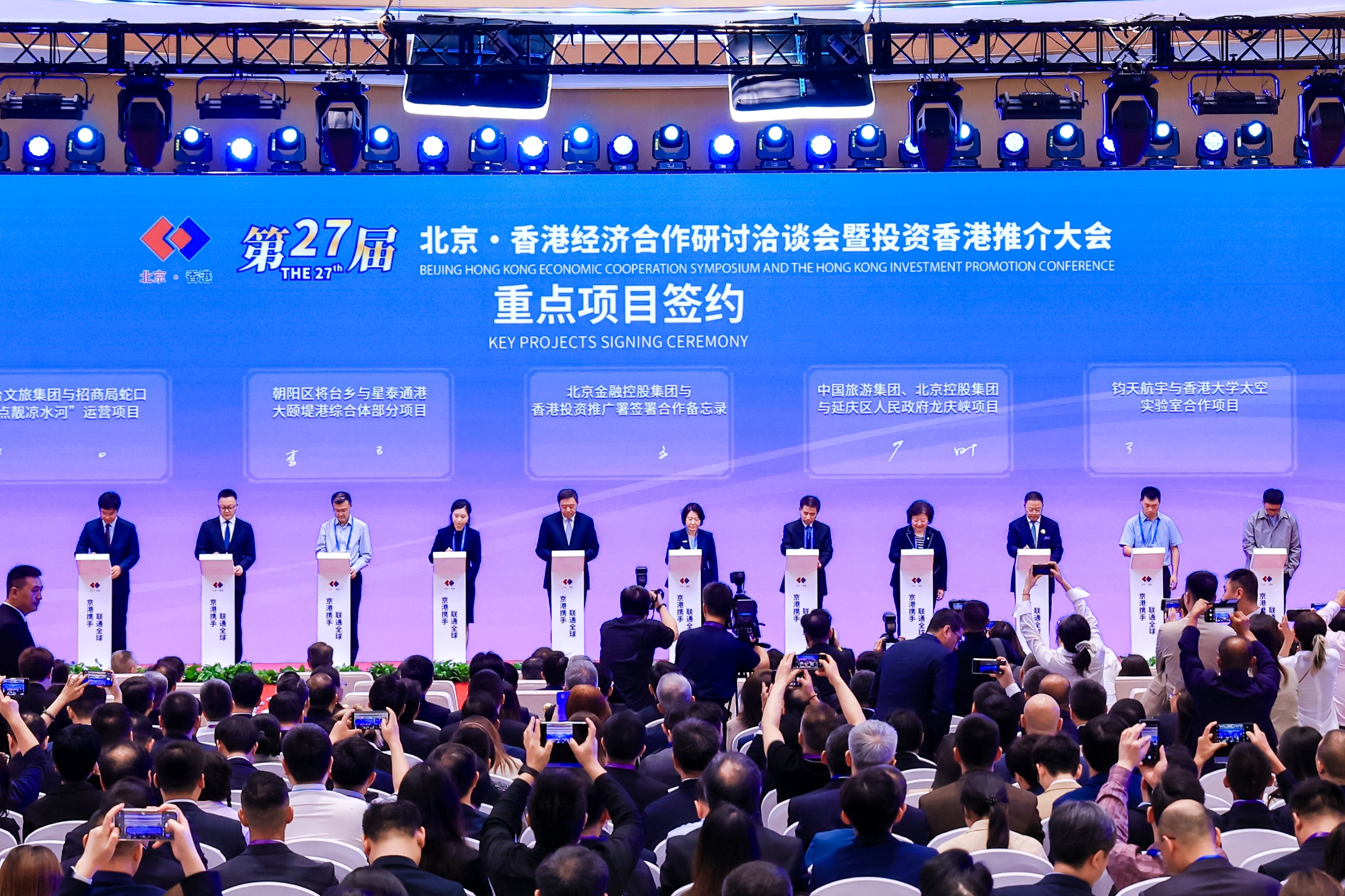 圖片6：京港兩地重點(diǎn)合作項(xiàng)目簽約儀式.jpg