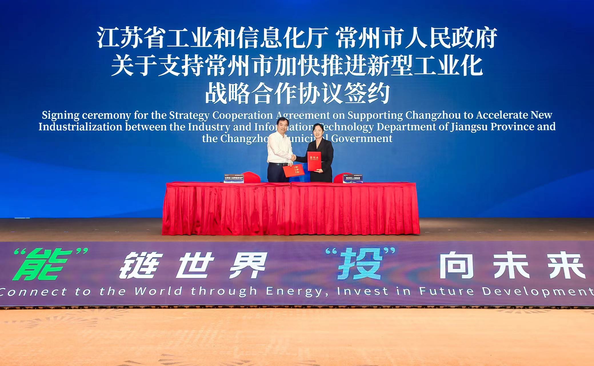 3、江蘇省工信廳廳長朱愛勛（圖左）與常州市人民政府市長盛蕾共同簽署關(guān)於支持常州市加快推進新型工業(yè)化的戰(zhàn)略合作協(xié)議。.jpg