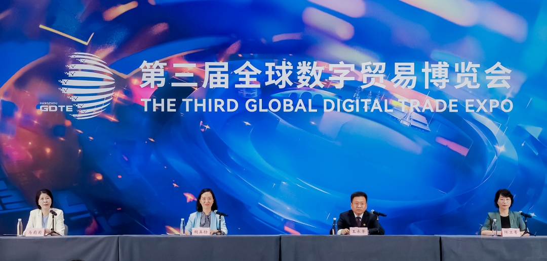 圖3圖說(shuō)：第三屆全球數(shù)字貿(mào)易博覽會(huì)成果發(fā)布會(huì).jpg