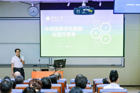 圖片2 深圳大學(xué)數(shù)字生命與智能醫(yī)療創(chuàng)新研究院 文振焜院長.jpg