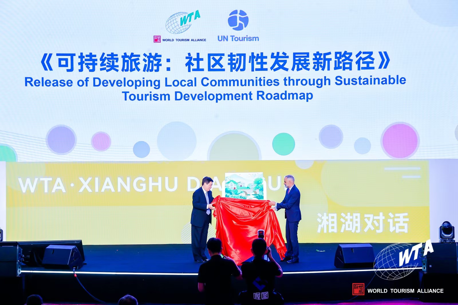 圖4- 《可持續(xù)旅游：社區(qū)韌性發(fā)展新路徑》專題報告發(fā)布.jpg