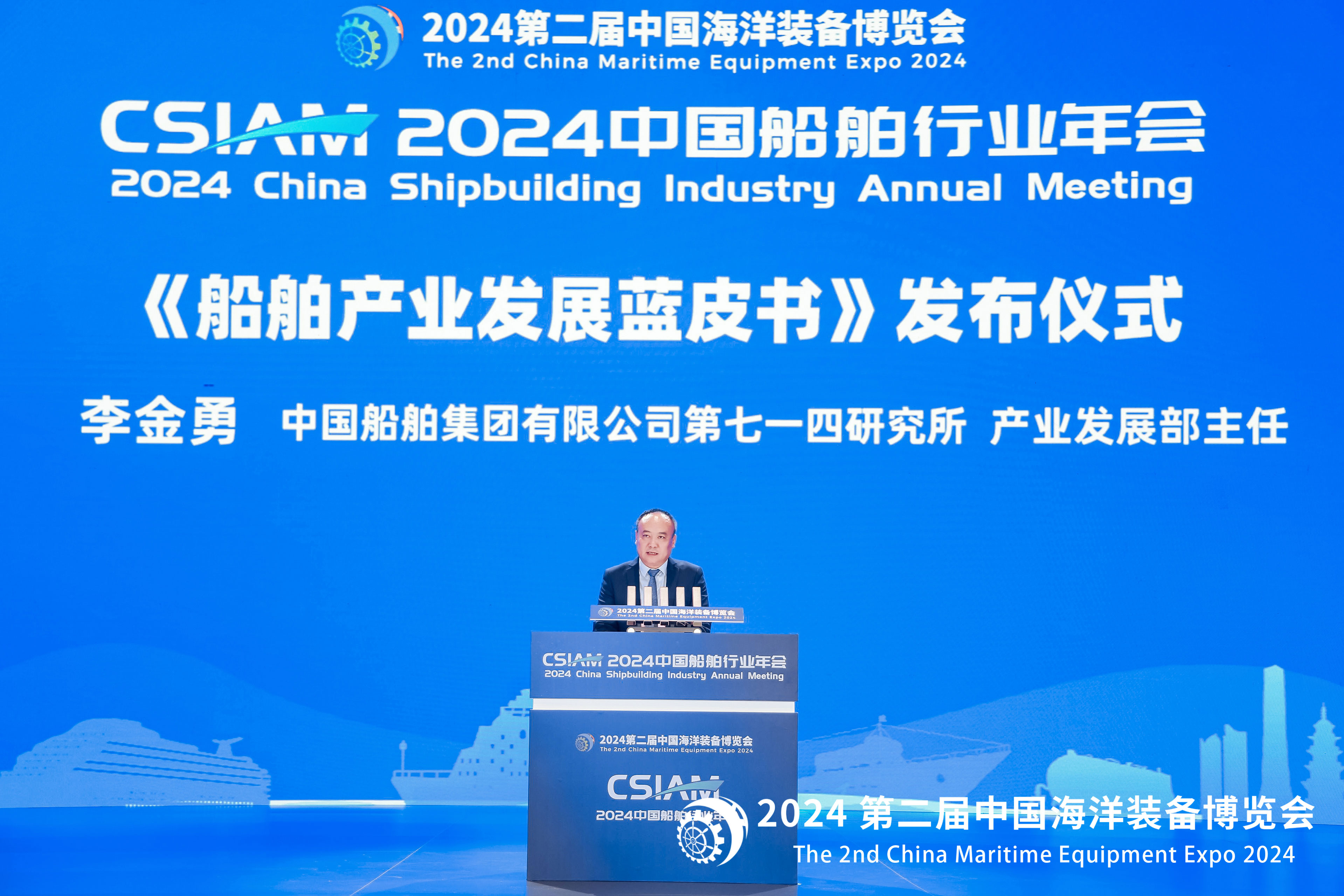 圖二：《船舶產(chǎn)業(yè)發(fā)展藍(lán)皮書》發(fā)佈儀式.jpg