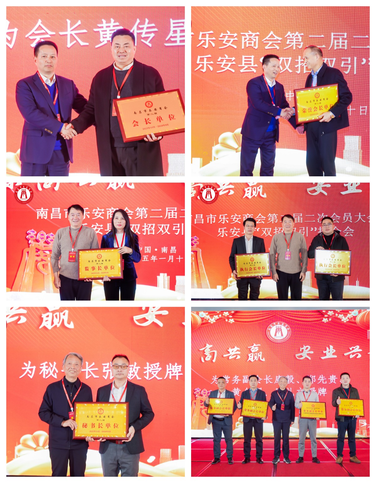 圖四  為商會(huì)理事會(huì)班子成員授牌.jpg