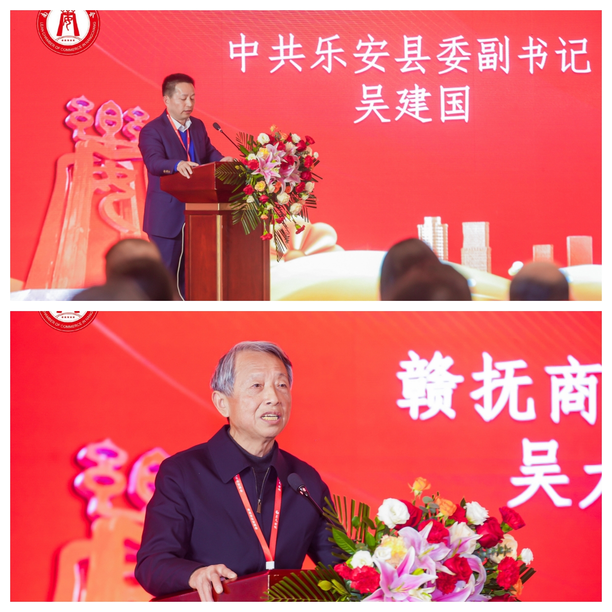 圖一 樂安縣委副書記吳建國、贛撫商會(huì)黨委書記吳大德講話 (2).jpg