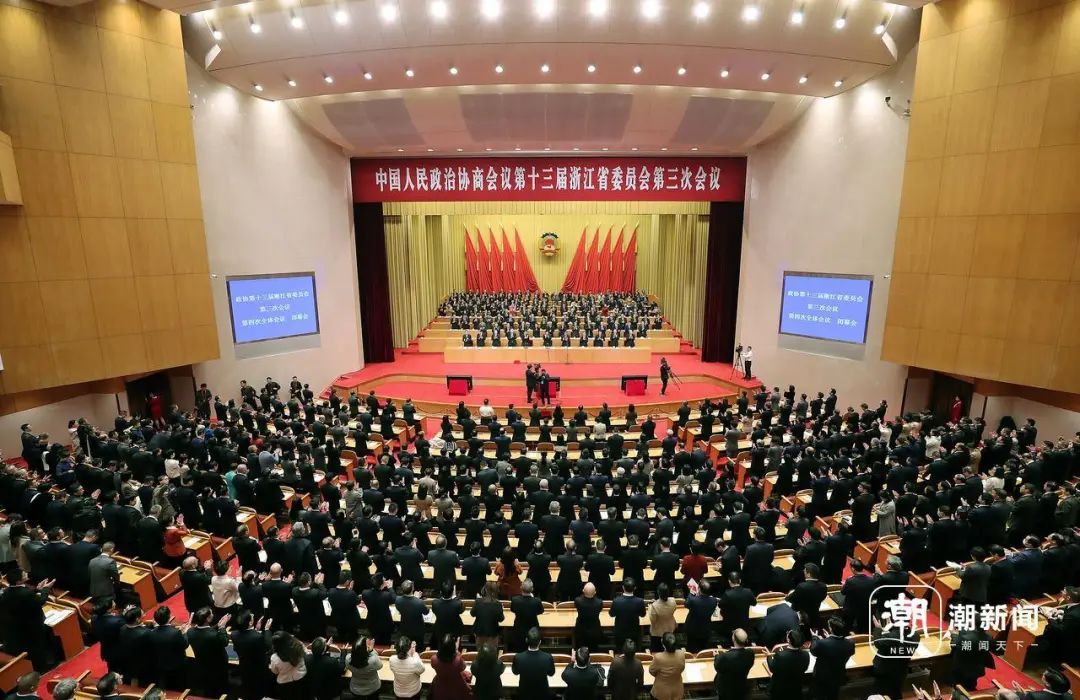 圖1圖説：1月16日下午，浙江省政協(xié)十三屆三次會議閉幕。.jpg
