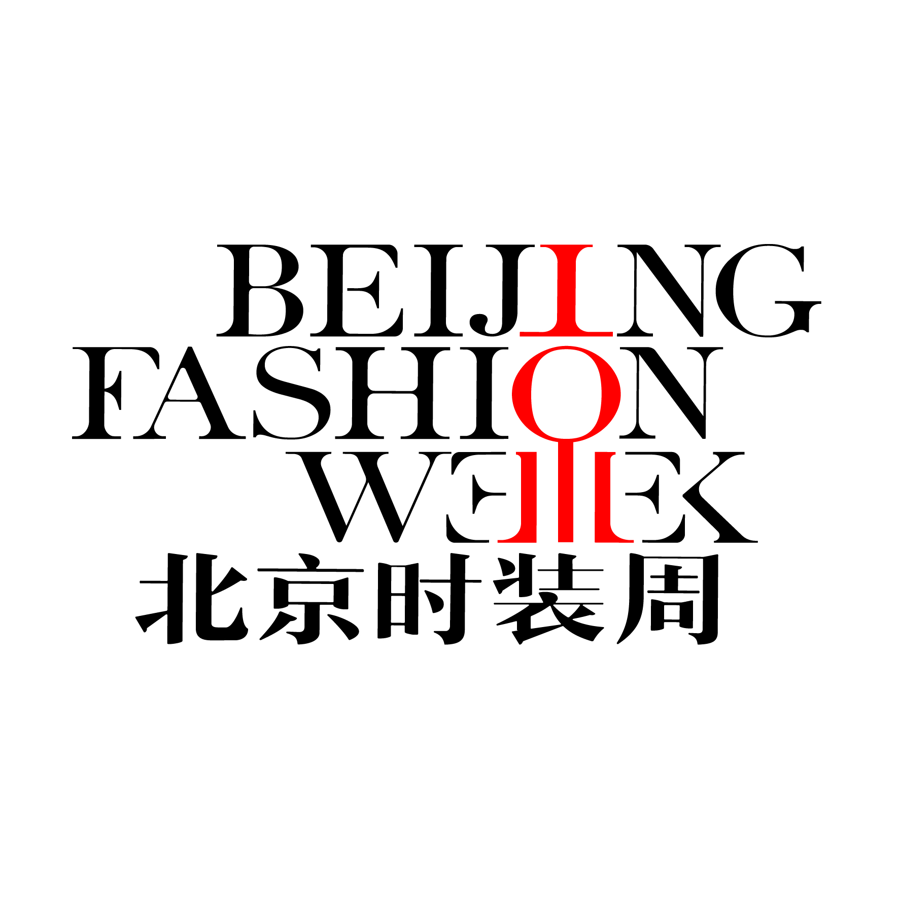 圖片5：北京時(shí)裝周全新形象標(biāo)識（LOGO）.jpg