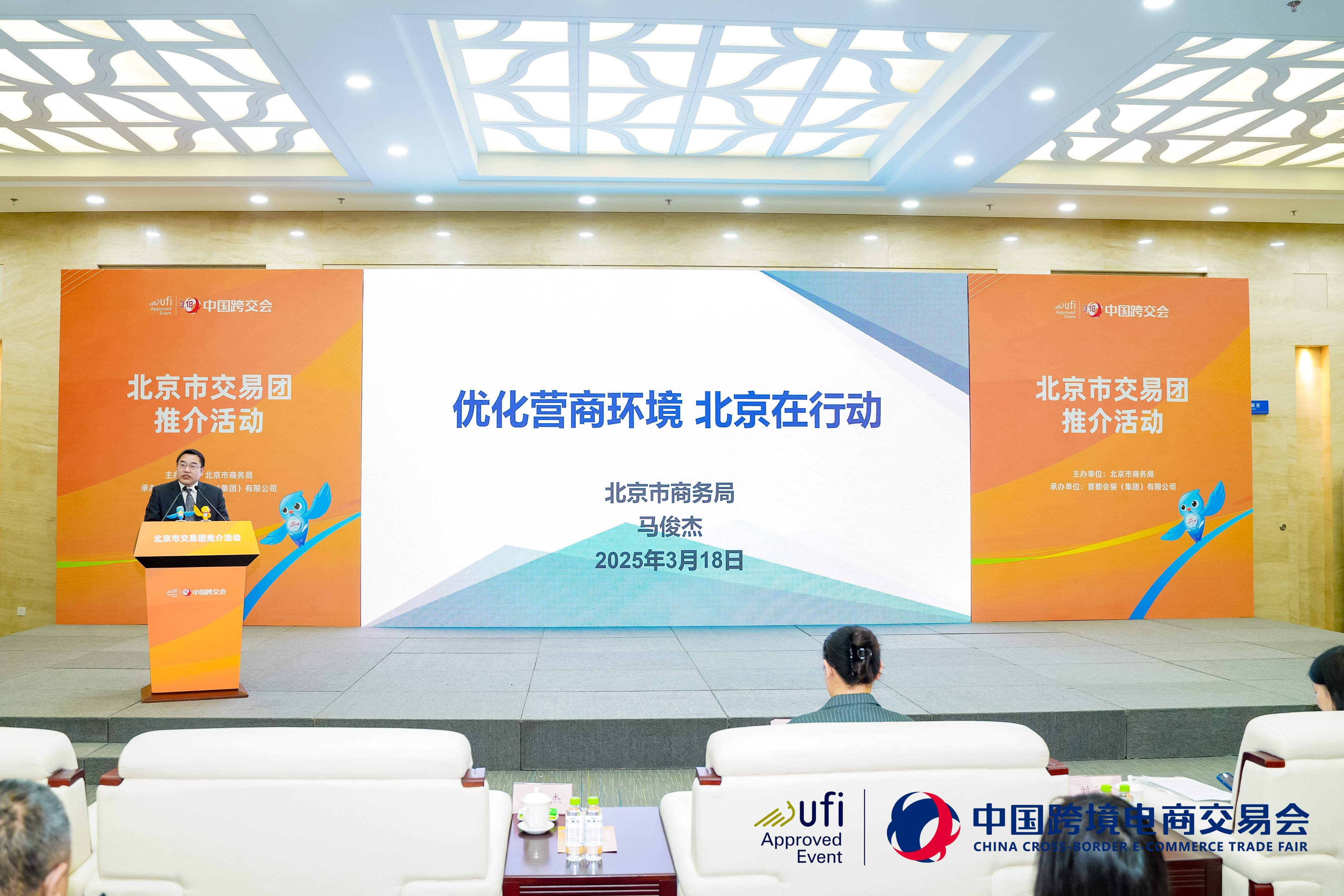 圖片3：北京市商務(wù)局商務(wù)環(huán)境協(xié)調(diào)推進(jìn)處二級(jí)調(diào)研員馬俊杰推介《優(yōu)化營(yíng)商環(huán)境 北京在行動(dòng)》.jpg