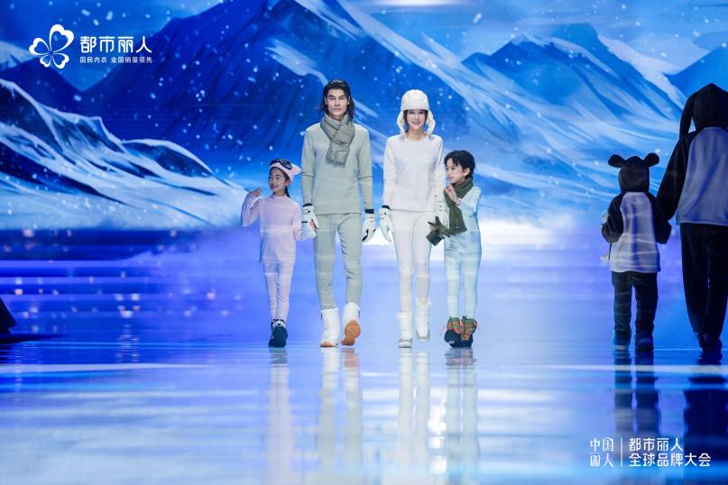 圖3：都市麗人全球品牌大會現(xiàn)場大秀jpg.jpg